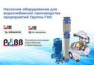 Вебинар РАВВ